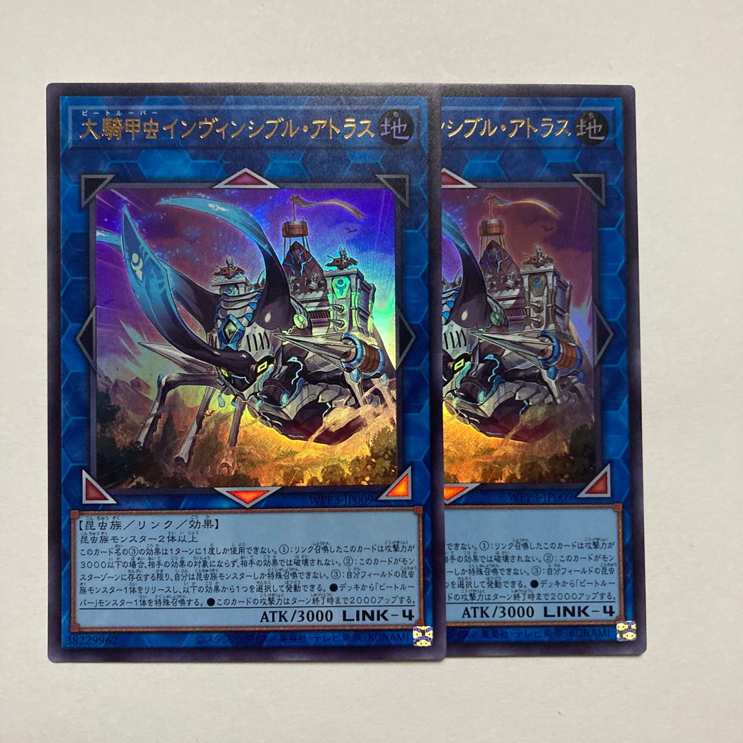 Great Horseshoe Beetle Invincible Atlas Ultra Rare JP009