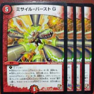 etf1016 set discount Missile Burst G U 32/55