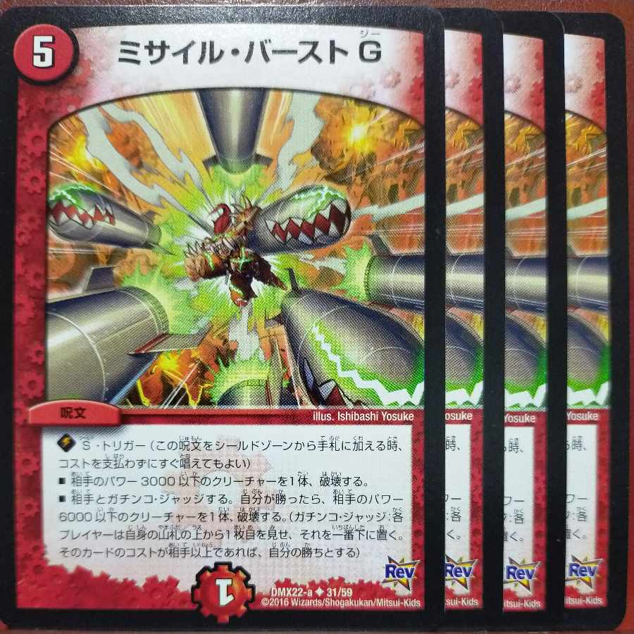 etf1017 set discount missile burst G U 31/59