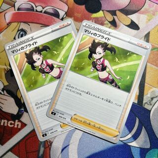 Pride of Marnie TD 408/414