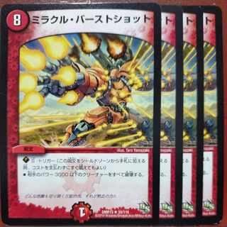 etf1021 set discount miracle burst shot r 33/110