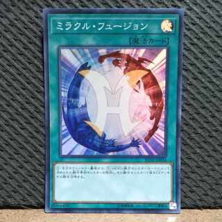 【ぽぽたん】遊戯王  #112 ミラクル・フュージョン スーパー
