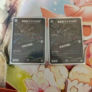 Ryuso Oni of the 08｜End of the Openings SE S6(Secret)/S10