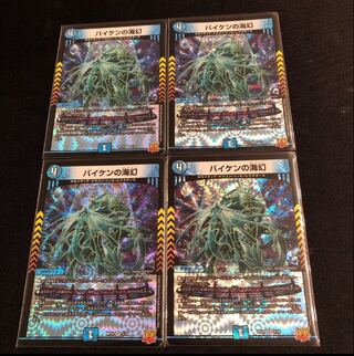 Umi phantom of Biken VR 2/76