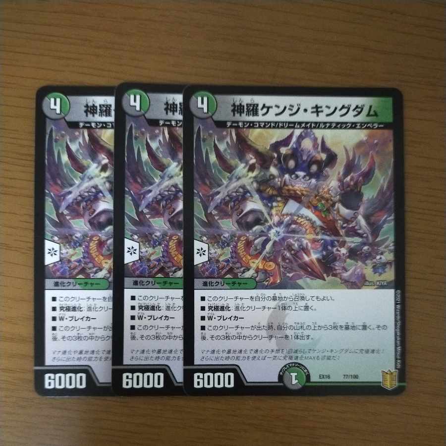 Shinra Kenji Kingdom 77/100