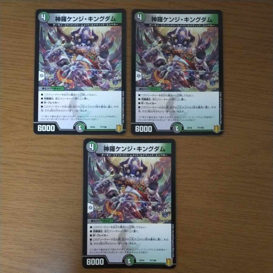 Shinra Kenji Kingdom 77/100