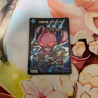 S Class Space Adamski SR 218/????