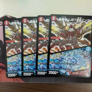 龍装者“JET”レミング｜ローレンツ・タイフーン U 53/103