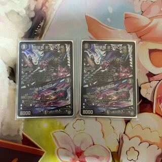 Ryuso Oni of the 08｜Openings of the End SR S6/S10