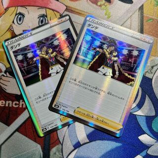 Dande(R spec) 154/184