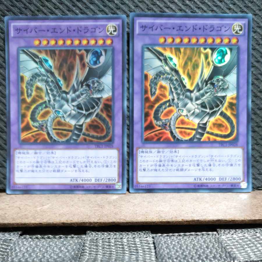 Popotan] Yu-Gi-Oh! -1665 Cyber End Dragon Super 2 copies