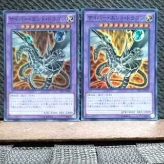 Popotan] Yu-Gi-Oh! -1665 Cyber End Dragon Super 2 copies
