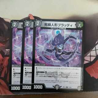 Deadly Stuffed Doll Bloody C 73/95