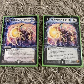 リバイヴホール