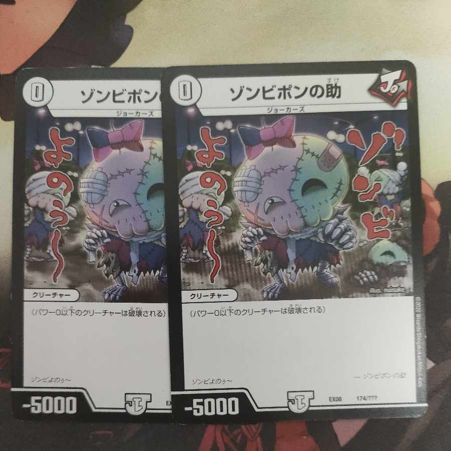 Zombie Pon's help 174/?????