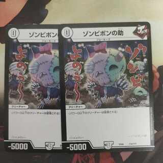 Zombie Pon's help 174/?????