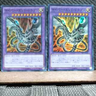 Popotan] Yu-Gi-Oh! #113 Cyber End Dragon Super 2 copies