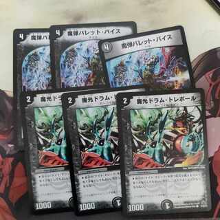 Magic Light Drum Trebor Magic Bullet Bullet Vice Set