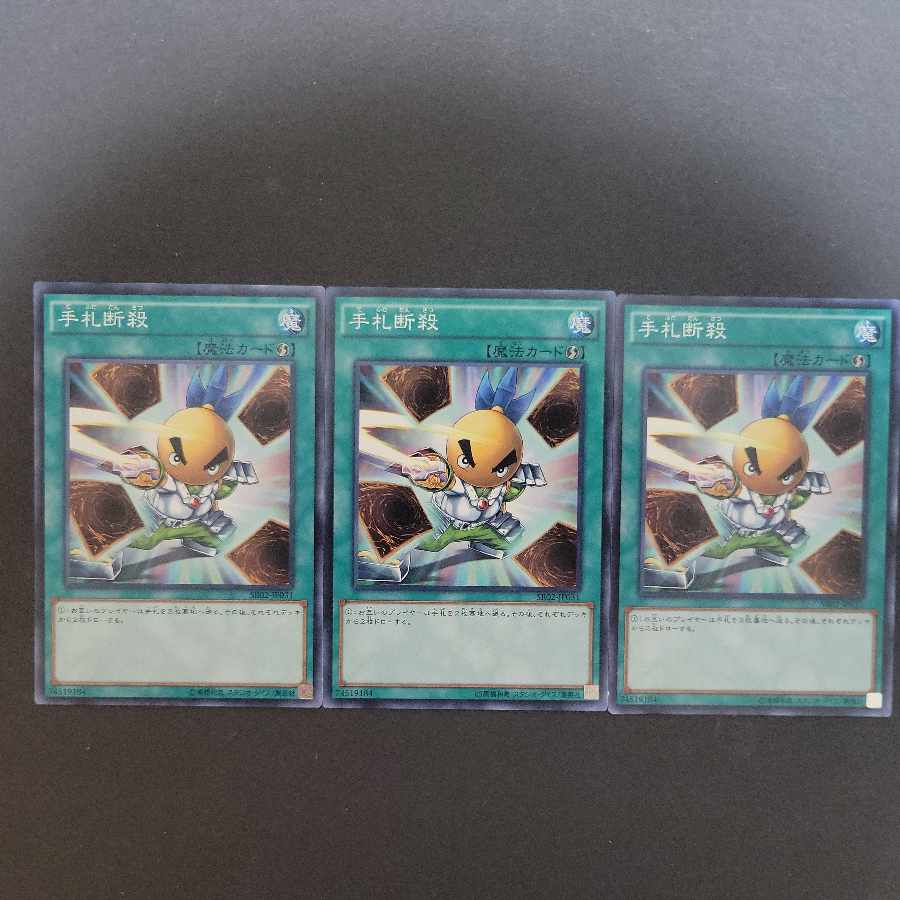 Hand Destruction Normal JP029