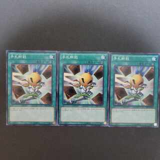 Hand Destruction Normal JP029