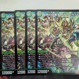 Four Princes of Nature Gaia Hazard SR S8/S8