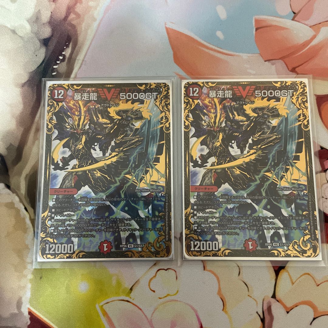 Lowest Price] Runaway Dragon 5000GT (Ultra Golden Card Spec.) VIC G1/G5