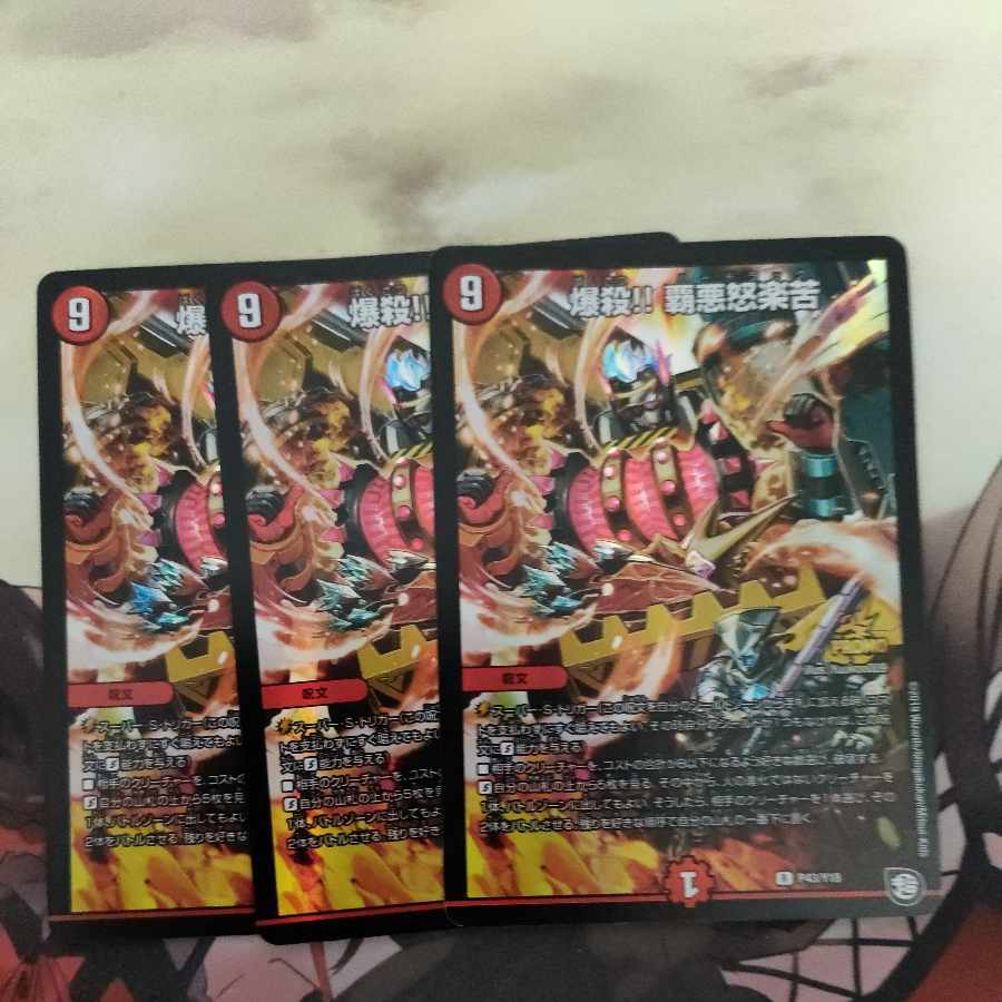 Explosion! Haa-gerakkou R-foil P43/Y18