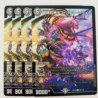 Extreme Right God Daft Punk Alive, 4 copies, DM-EX-17-84