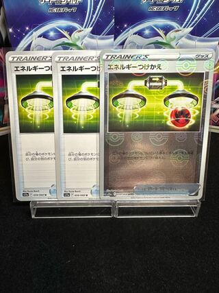 837k5's page Energy Tsukekae U 059/068, set of 3, beautiful