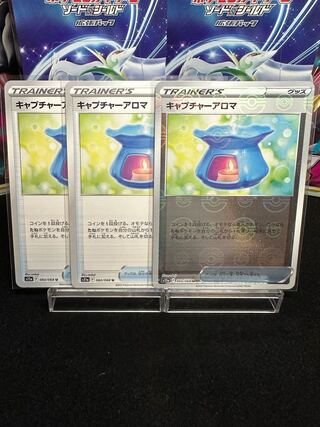 キャプチャーアロマ U 060/068 3枚セット　美品