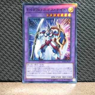 Popotan] King of Games #115 Elemental HERO Neos Knight Super