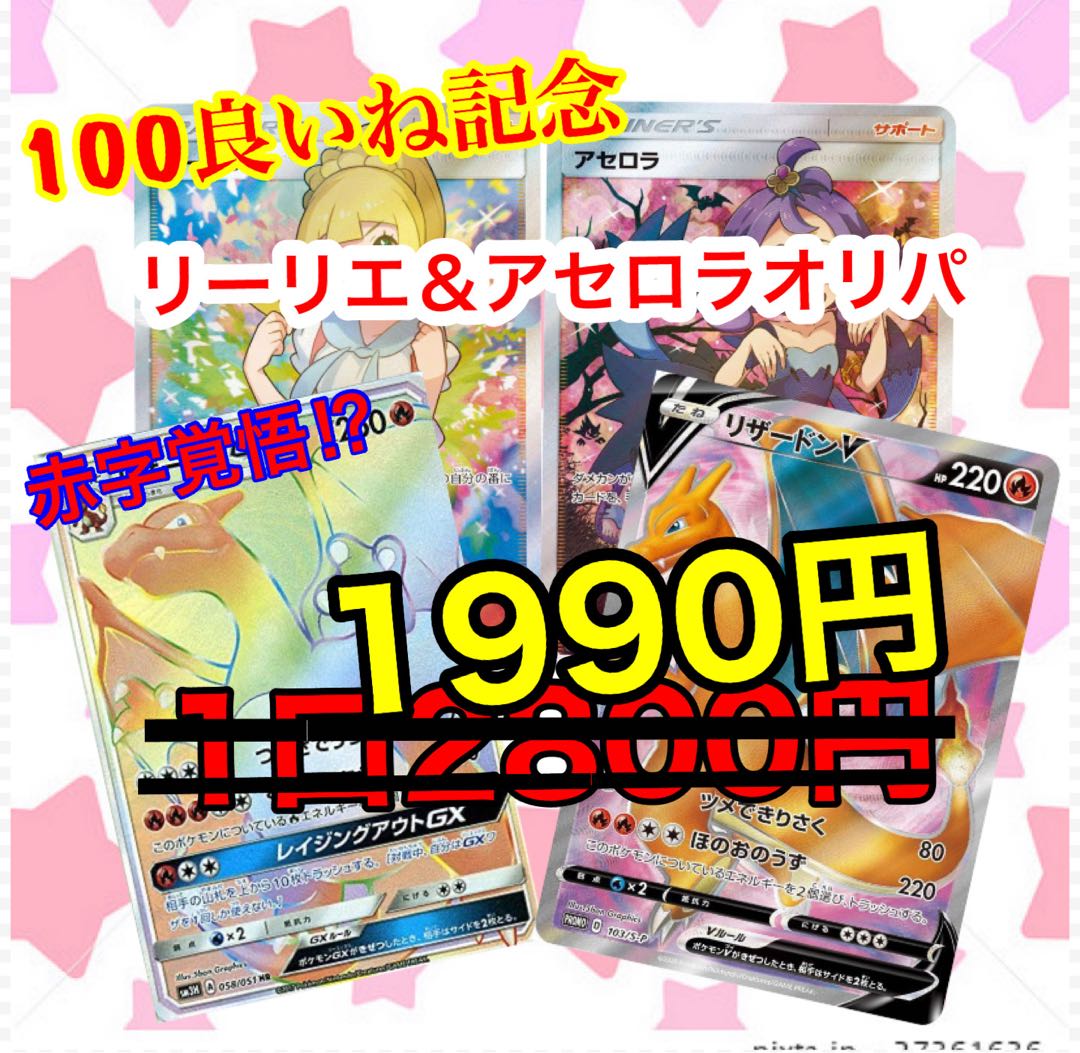 ショウ様　専用ページ