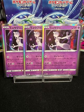 希少品】ミュウツー 直筆サイン入り ニセDr.オーヤマロケット団