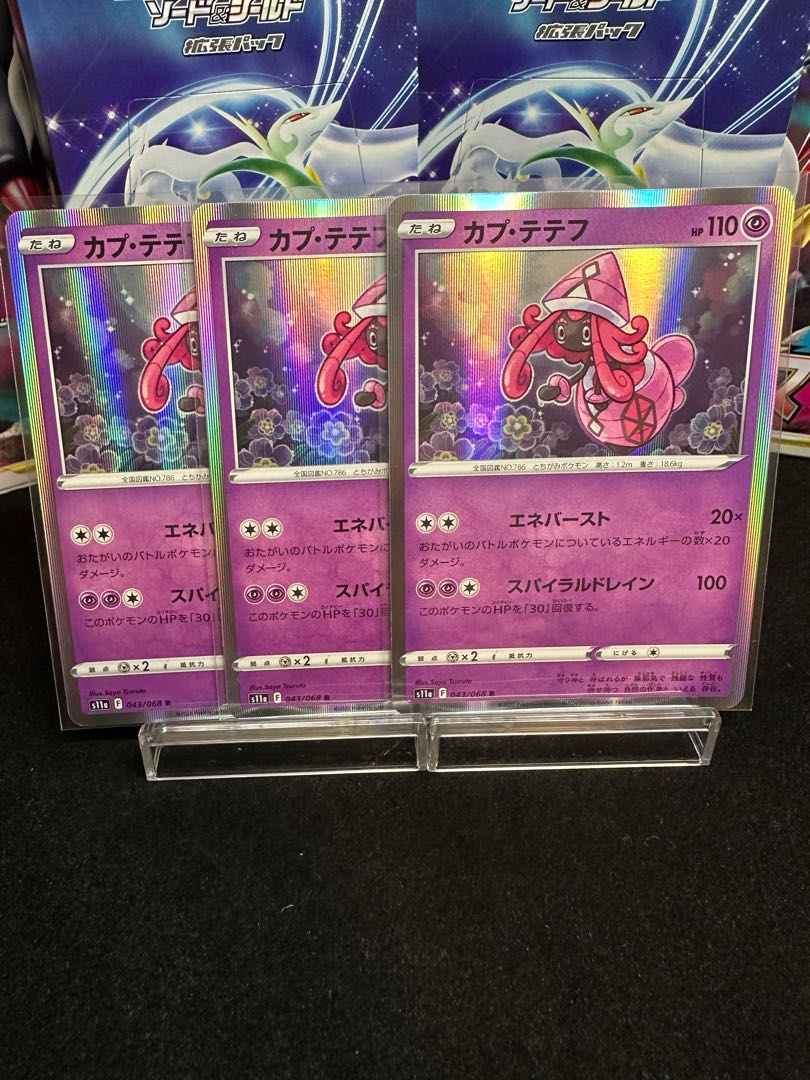 Tapu Lele R 043/068 Set of 3 Beautiful
