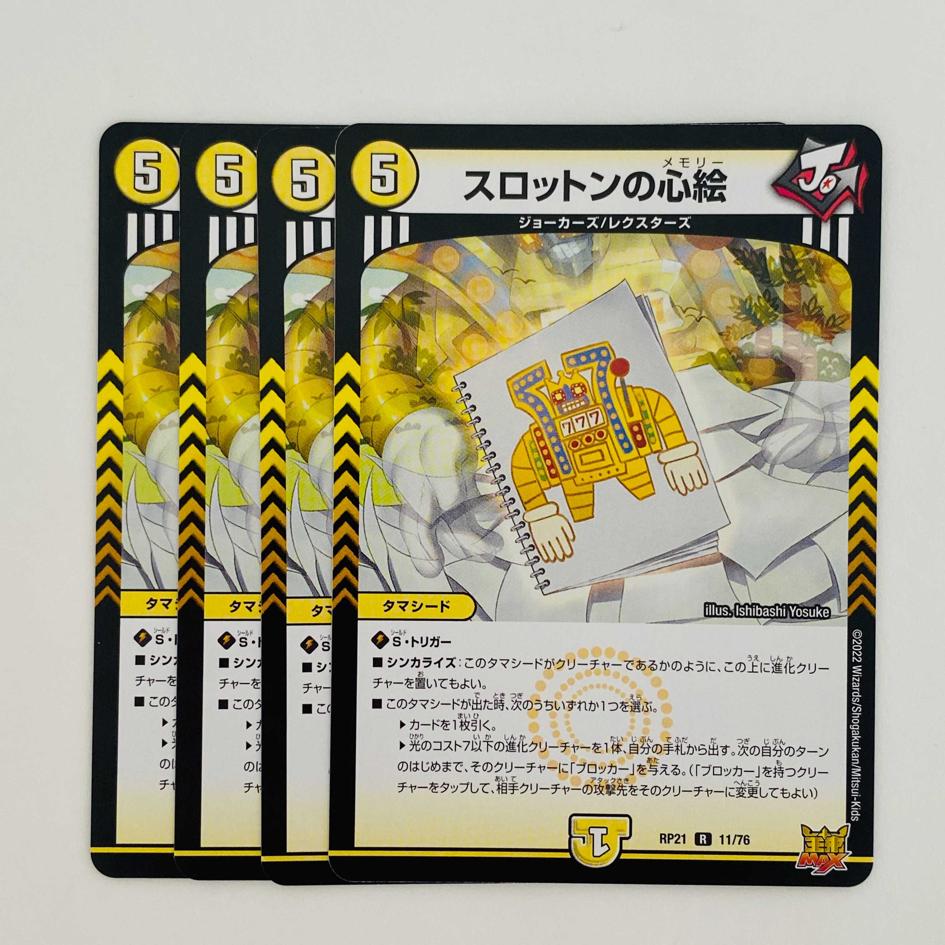 スロットンの心絵　【レア】 4枚 DM-RP-21-11