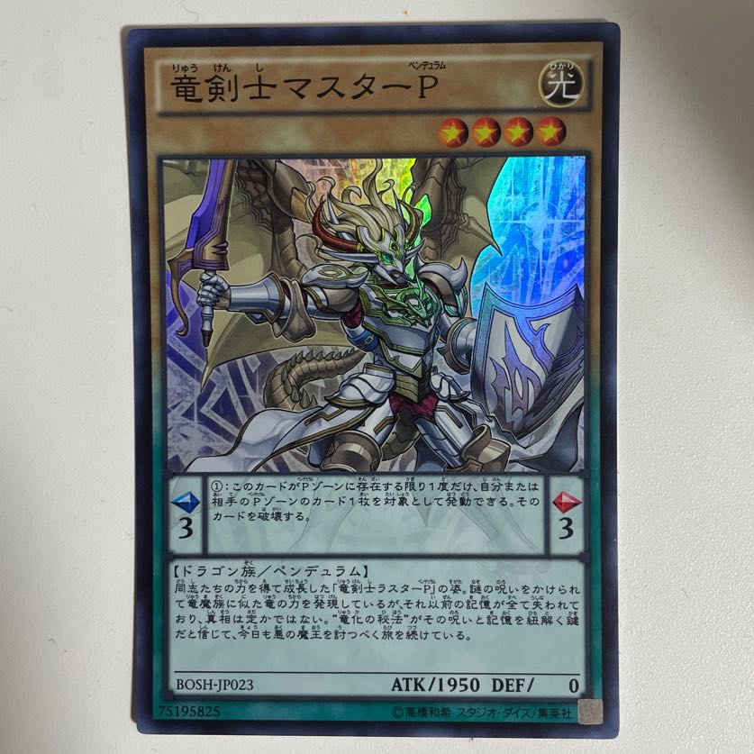 Master Pendulum, the Dracoslayer Super Rare JP023