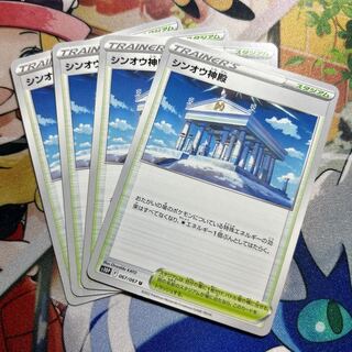 Temple of Sin-Ou U 067/067