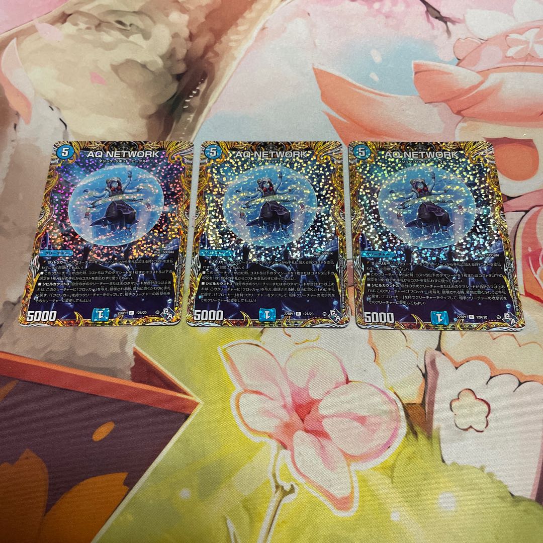 AQ NETWORK (Secret Rare Spec) R-foil 12A/20 3 copies