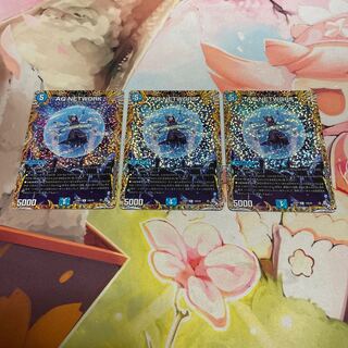 AQ NETWORK (Secret Rare Spec) R-foil 12A/20 3 copies