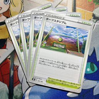 Turffield Stadium 169/184