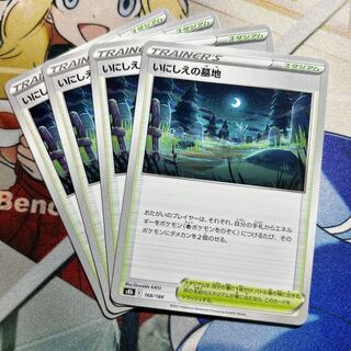 Cemetery of the Ancients 168/184