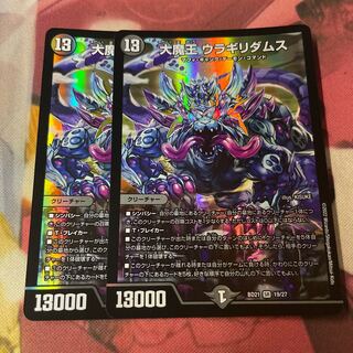 Daimajo Uragiri Damus