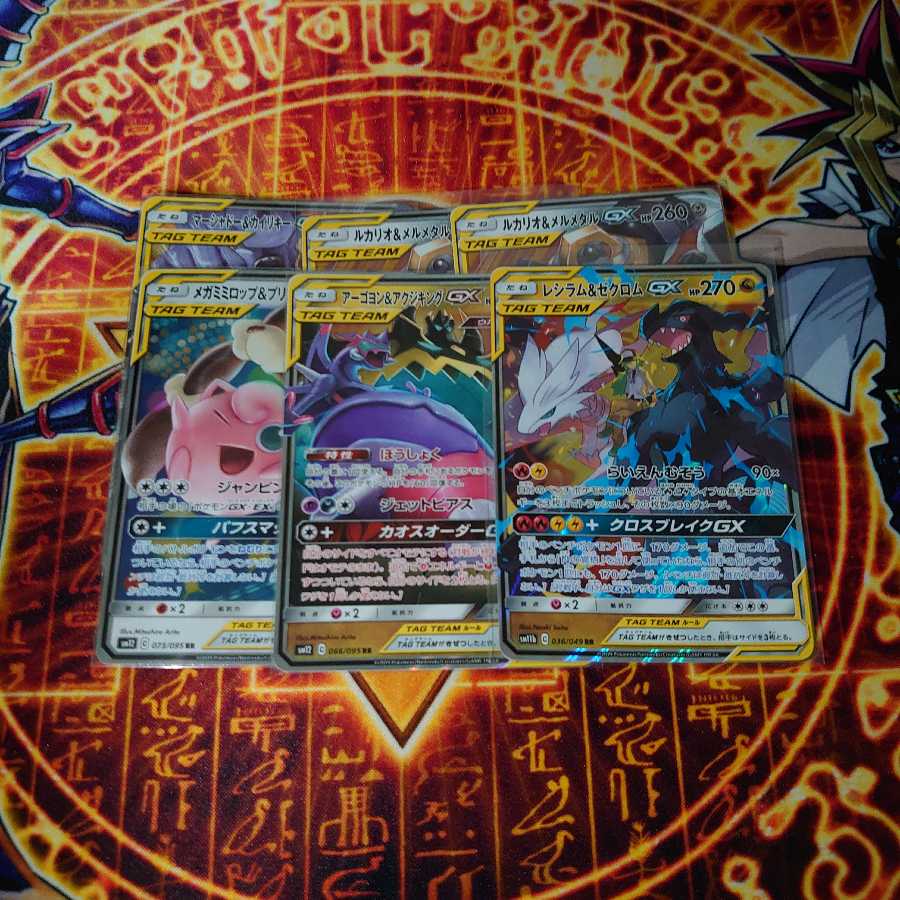 タッグチームまとめ売