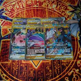 タッグチームまとめ売