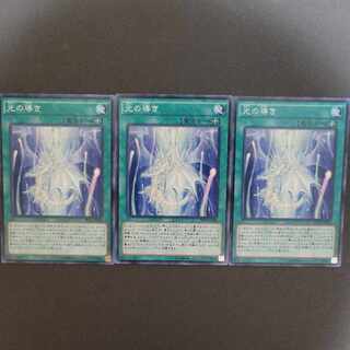 Beacon of White Normal JP060