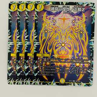 Soul Piercing Shining World No Shojyo Z 4 DM-EX-17-26