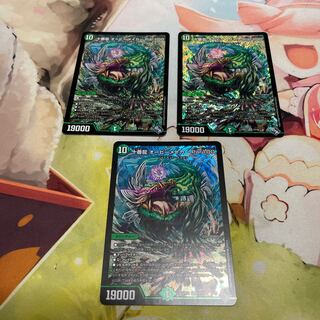 Juban Dragon Aubie Rosa Carr Par100 SR S7/S8 3pcs.