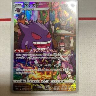 ゲンガー CHR」の激安通販 | magi
