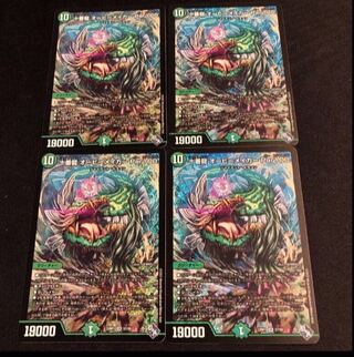 Juban Ryu Aubie Rosa Car Par100 SR S7/S8