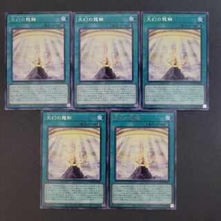 Heavenly Dragon Circle rare JP066